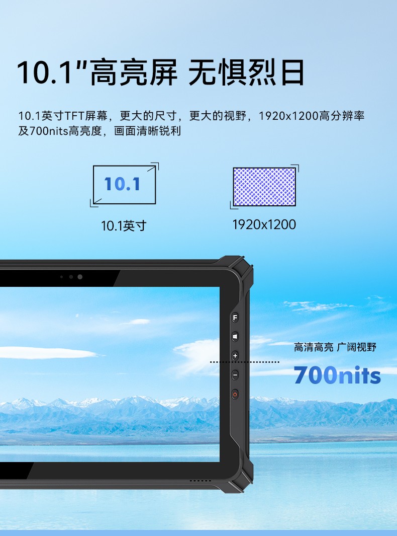 三防平板電腦廠家,10英寸手持平板,DTZ-T1080E-Q.jpg