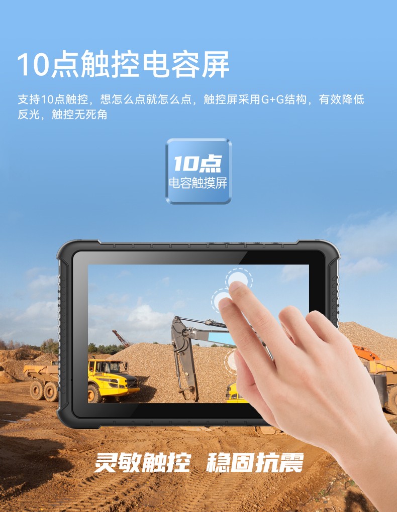 三防平板電腦廠家,10英寸手持平板,DTZ-T1080E-Q.jpg