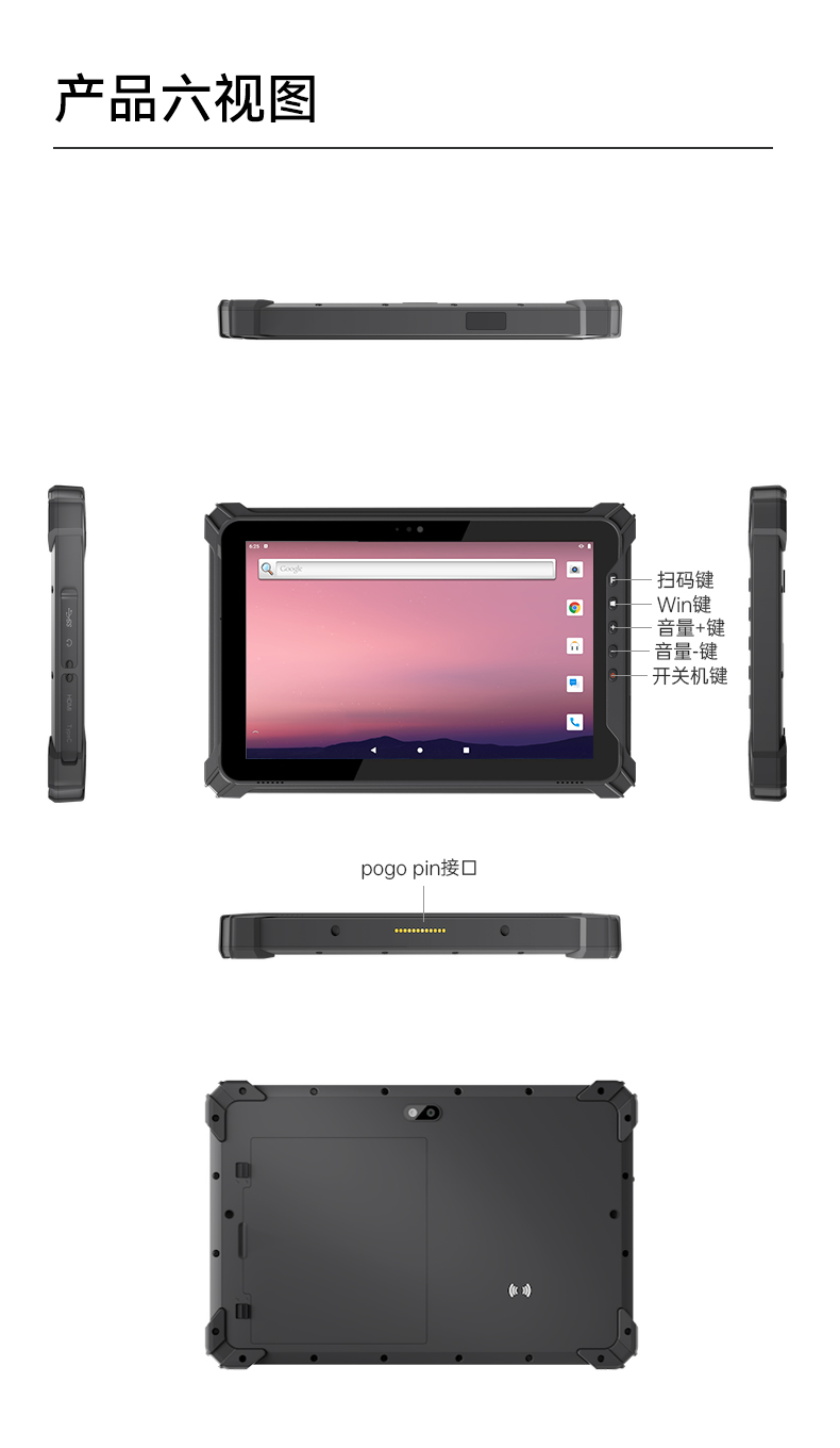 三防平板電腦廠家,10英寸手持平板,DTZ-T1080E-Q.jpg