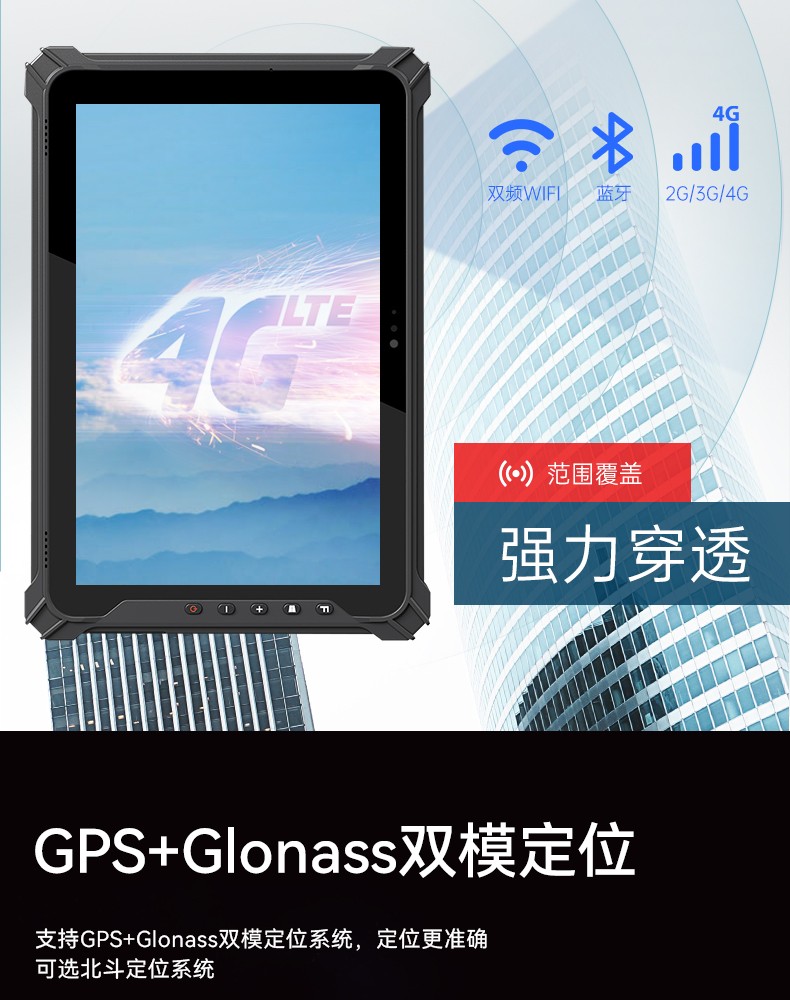 三防平板電腦廠家,10英寸手持平板,DTZ-T1080E-Q.jpg