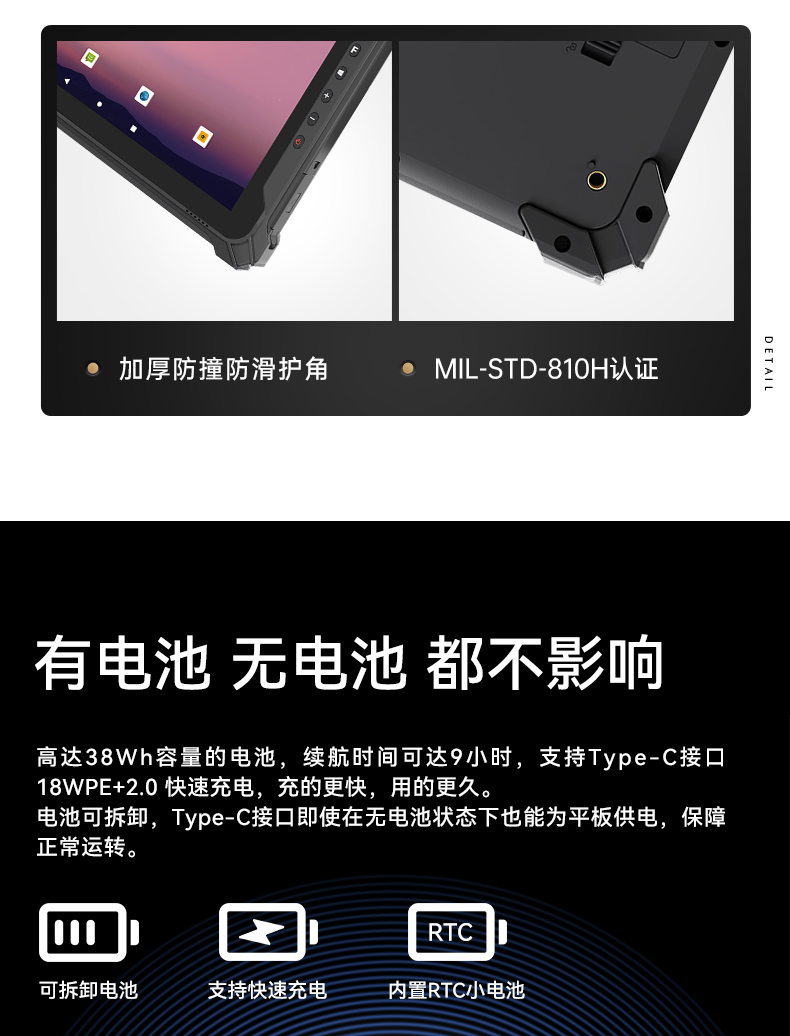 三防平板電腦廠家,10英寸手持平板,DTZ-T1080E-Q.jpg