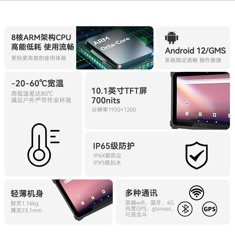 三防平板電腦廠家,10英寸手持平板,DTZ-T1080E-Q.jpg