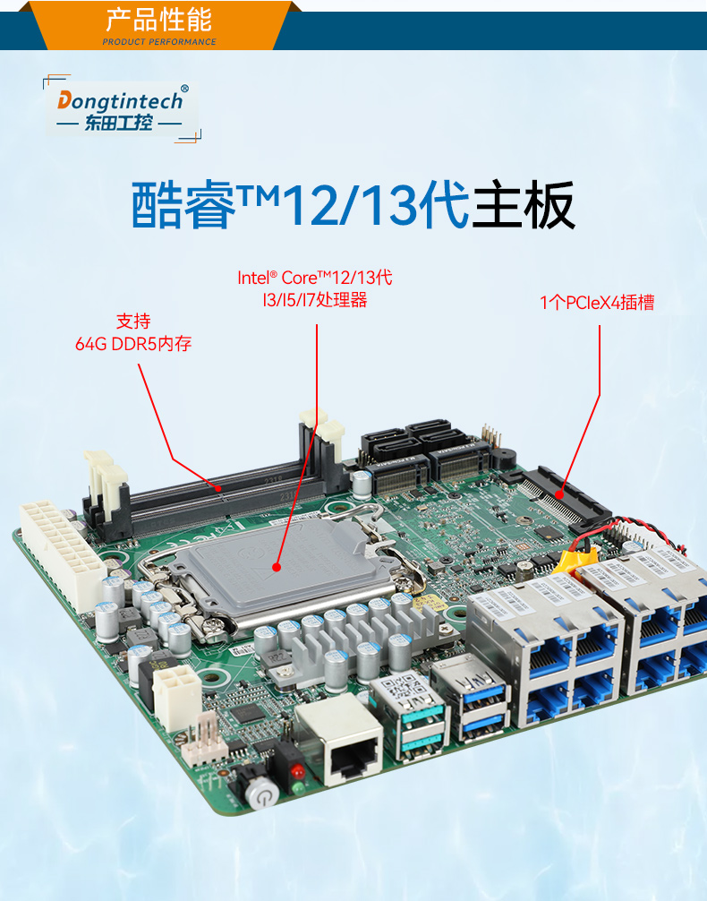 酷睿12/13代工控機(jī),智慧工地工控主機(jī),DT-61026-JQ67EMC.jpg