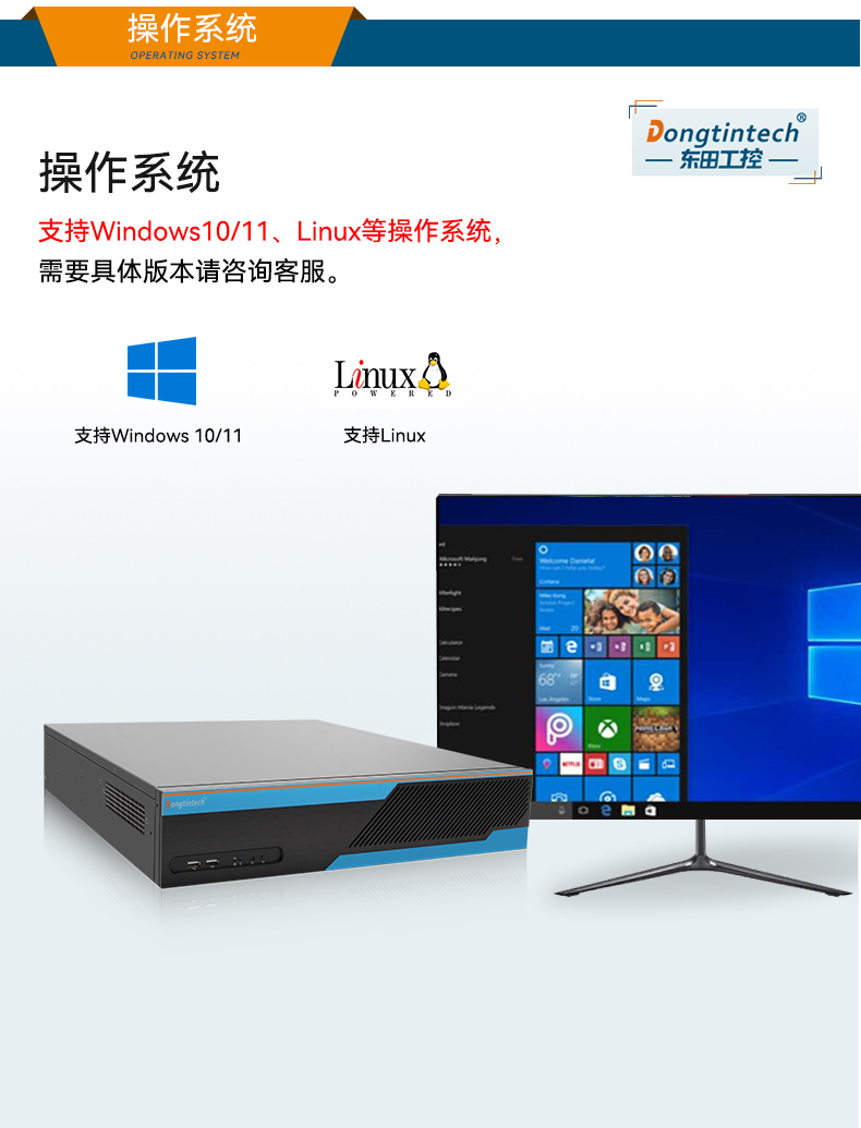 酷睿12/13代工控機(jī),智慧工地工控主機(jī),DT-61026-JQ67EMC.jpg