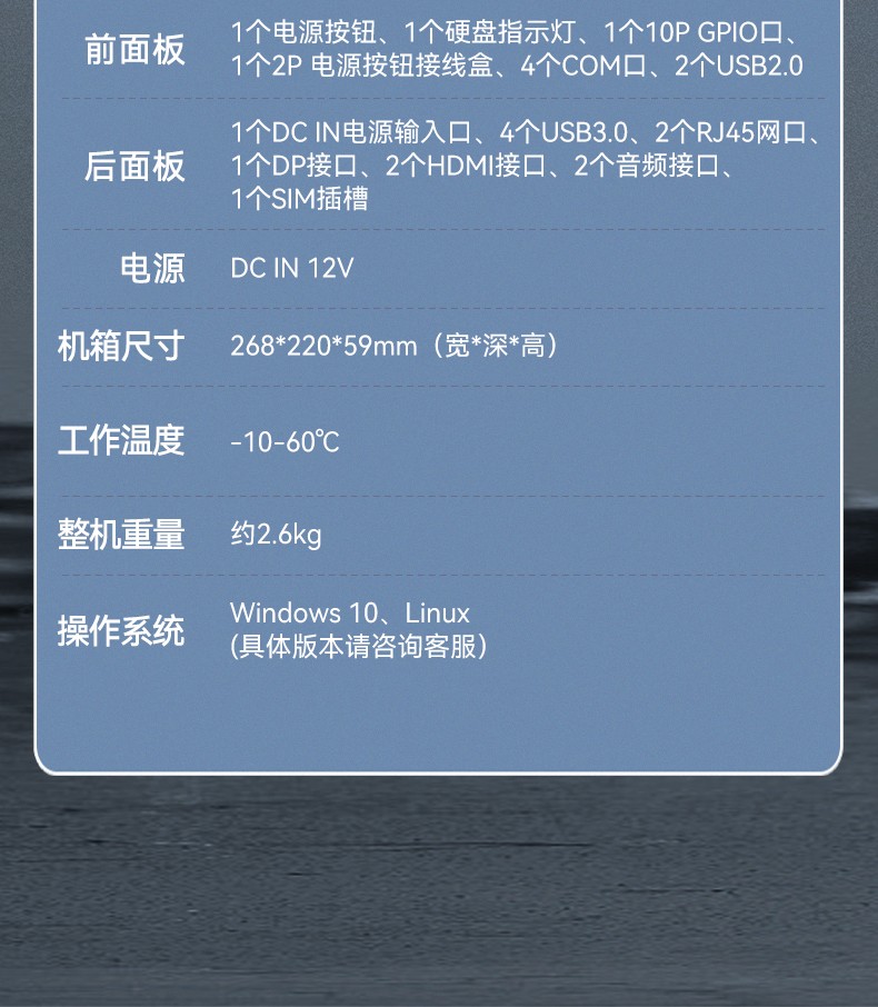 無風(fēng)扇嵌入式工控機(jī),交通運(yùn)輸工控電腦,DTB-3041-H310.jpg