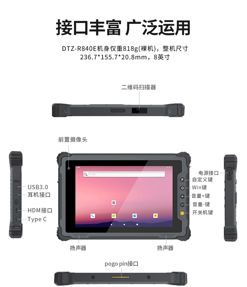三防工業(yè)級(jí)平板,戶外偵探電腦,DTZ-1040E.jpg