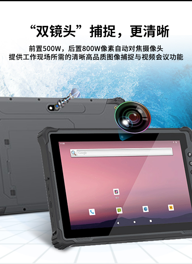 三防工業(yè)級(jí)平板,戶外偵探電腦,DTZ-1040E.jpg