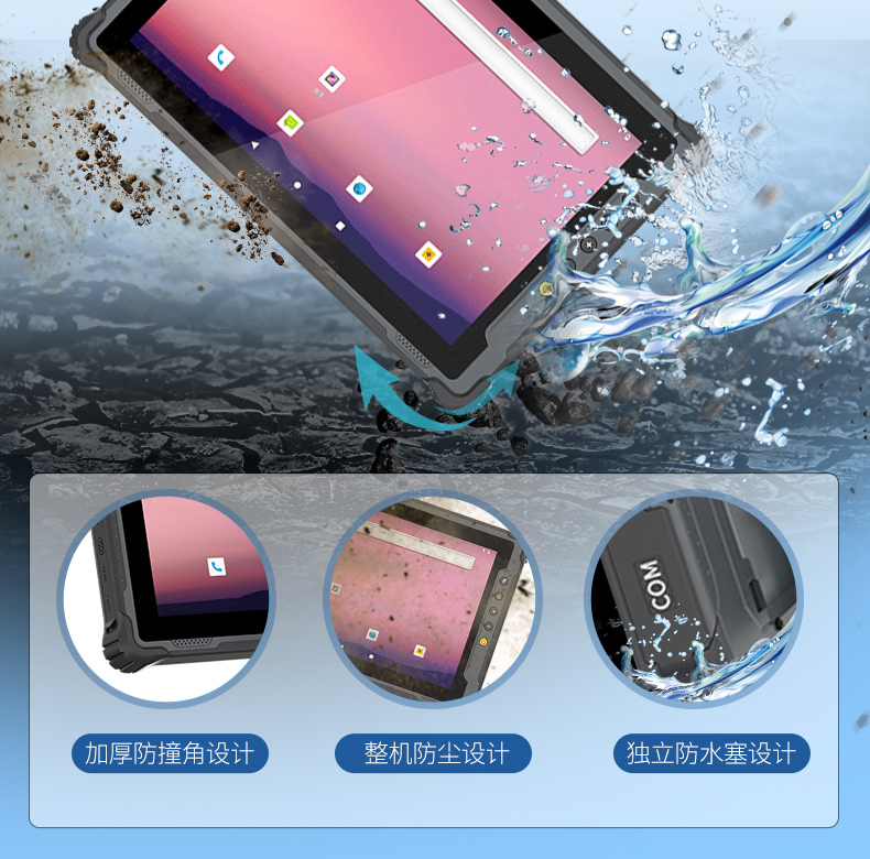 三防工業(yè)級(jí)平板,戶外偵探電腦,DTZ-1040E.jpg