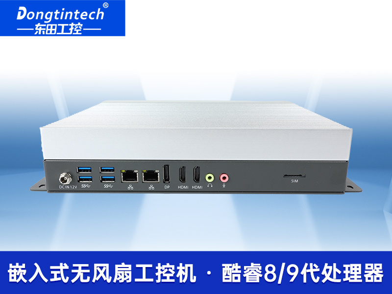 無(wú)風(fēng)扇嵌入式工控機(jī)|交通運(yùn)輸工控電腦|DTB-3041-H310