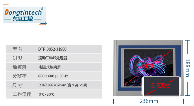 工業(yè)平板電腦.png