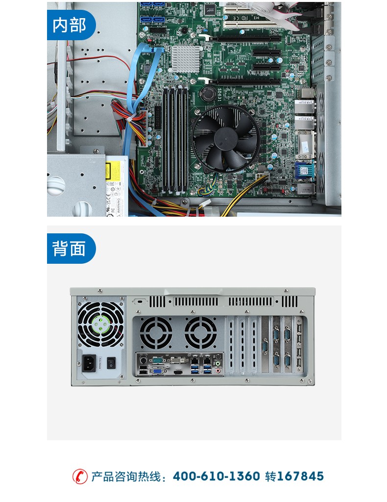 酷睿7代工控機(jī),IPC-610L6串口2網(wǎng)口14USB,DT-610L-ZQ170MA.jpg