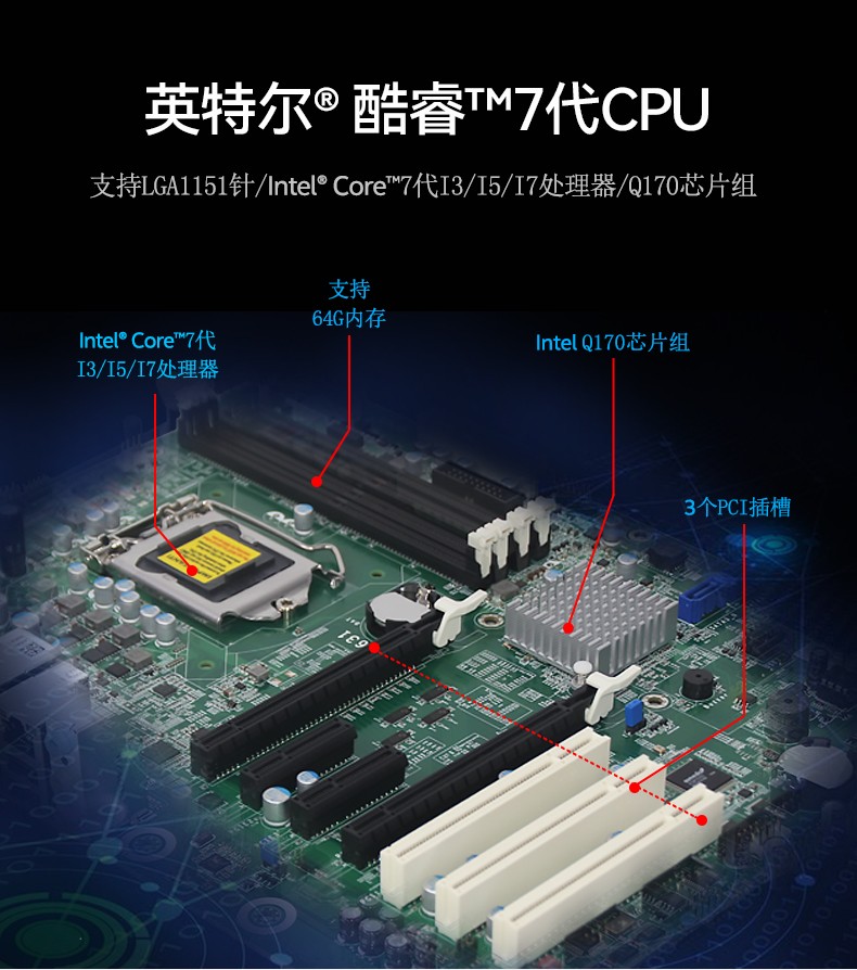 酷睿7代工控機(jī),IPC-610L6串口2網(wǎng)口14USB,DT-610L-ZQ170MA.jpg