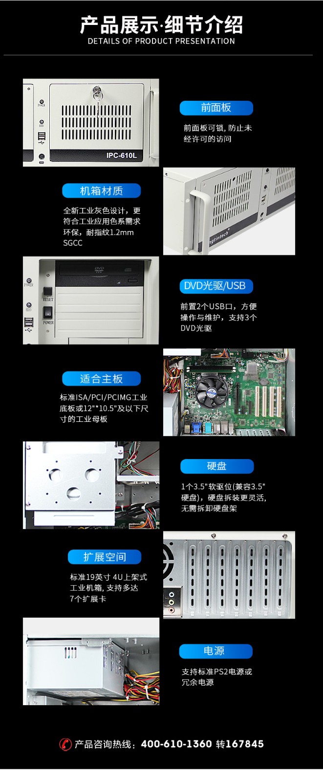 4U上架式工控機(jī),高主頻高緩存工業(yè)電腦主機(jī),DT-610L-TH110MA.jpg