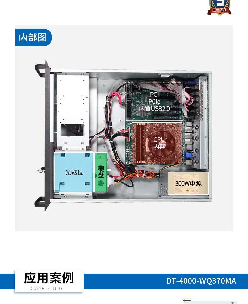 酷睿8代4U工控一體機(jī),DT-4000-WQ370MA.jpg
