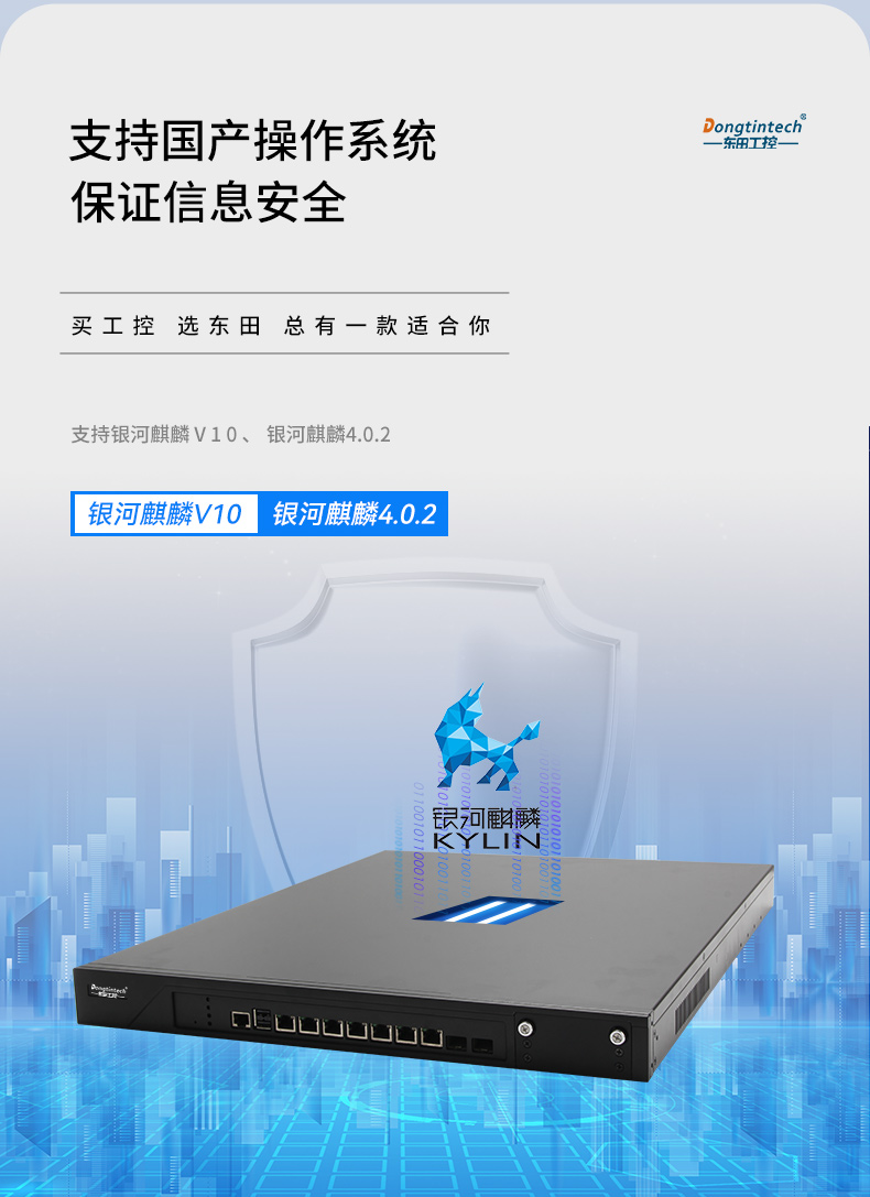 國(guó)產(chǎn)工控機(jī),7網(wǎng)口工控主機(jī),DT-12262-N1500A.jpg