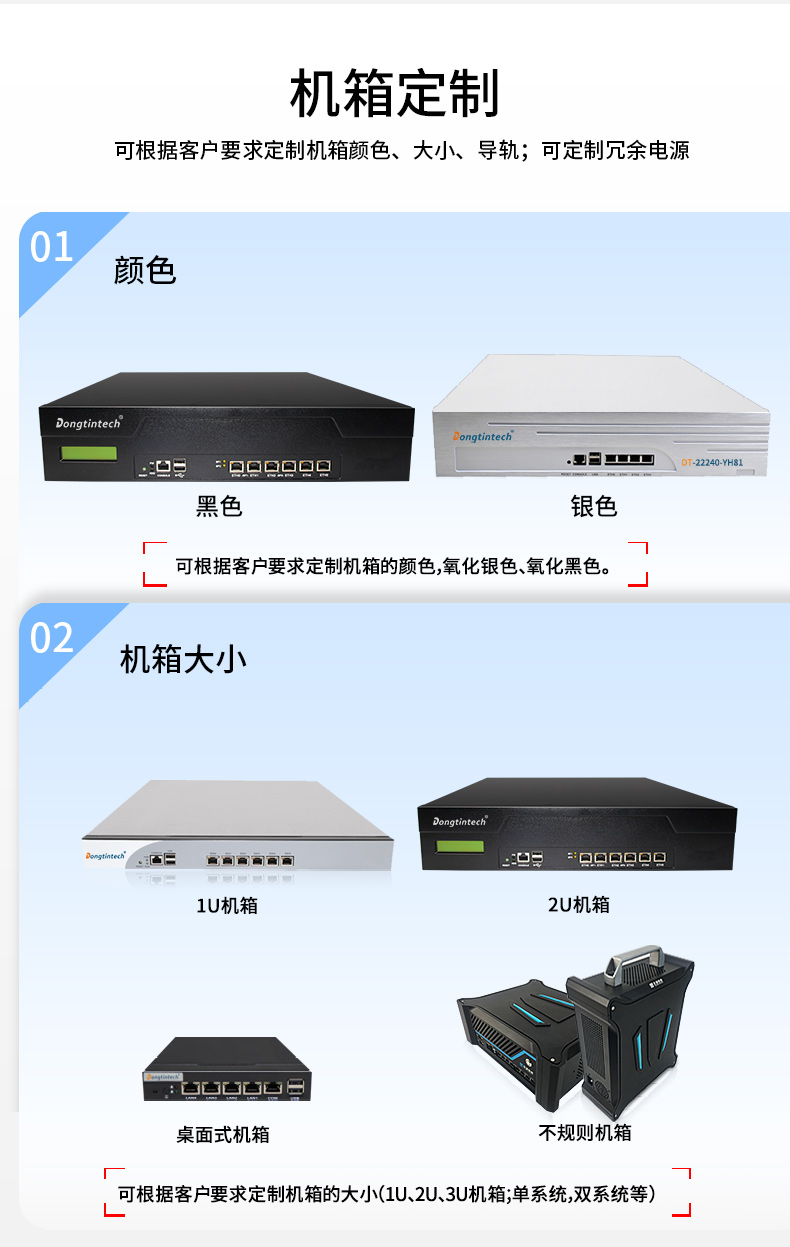 國(guó)產(chǎn)工控機(jī),7網(wǎng)口工控主機(jī),DT-12262-N1500A.jpg