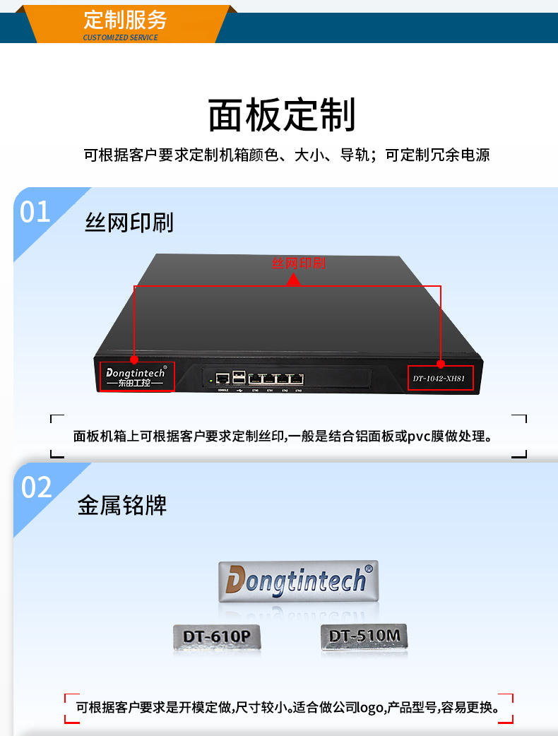 國(guó)產(chǎn)工控機(jī),7網(wǎng)口工控主機(jī),DT-12262-N1500A.jpg