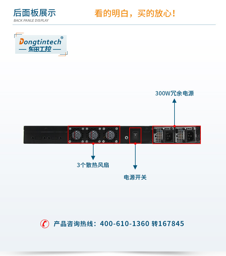 國(guó)產(chǎn)工控機(jī),7網(wǎng)口工控主機(jī),DT-12262-N1500A.jpg