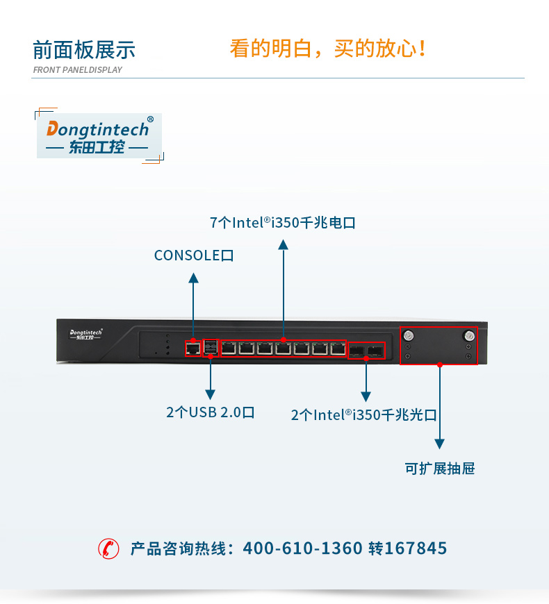 國(guó)產(chǎn)工控機(jī),7網(wǎng)口工控主機(jī),DT-12262-N1500A.jpg