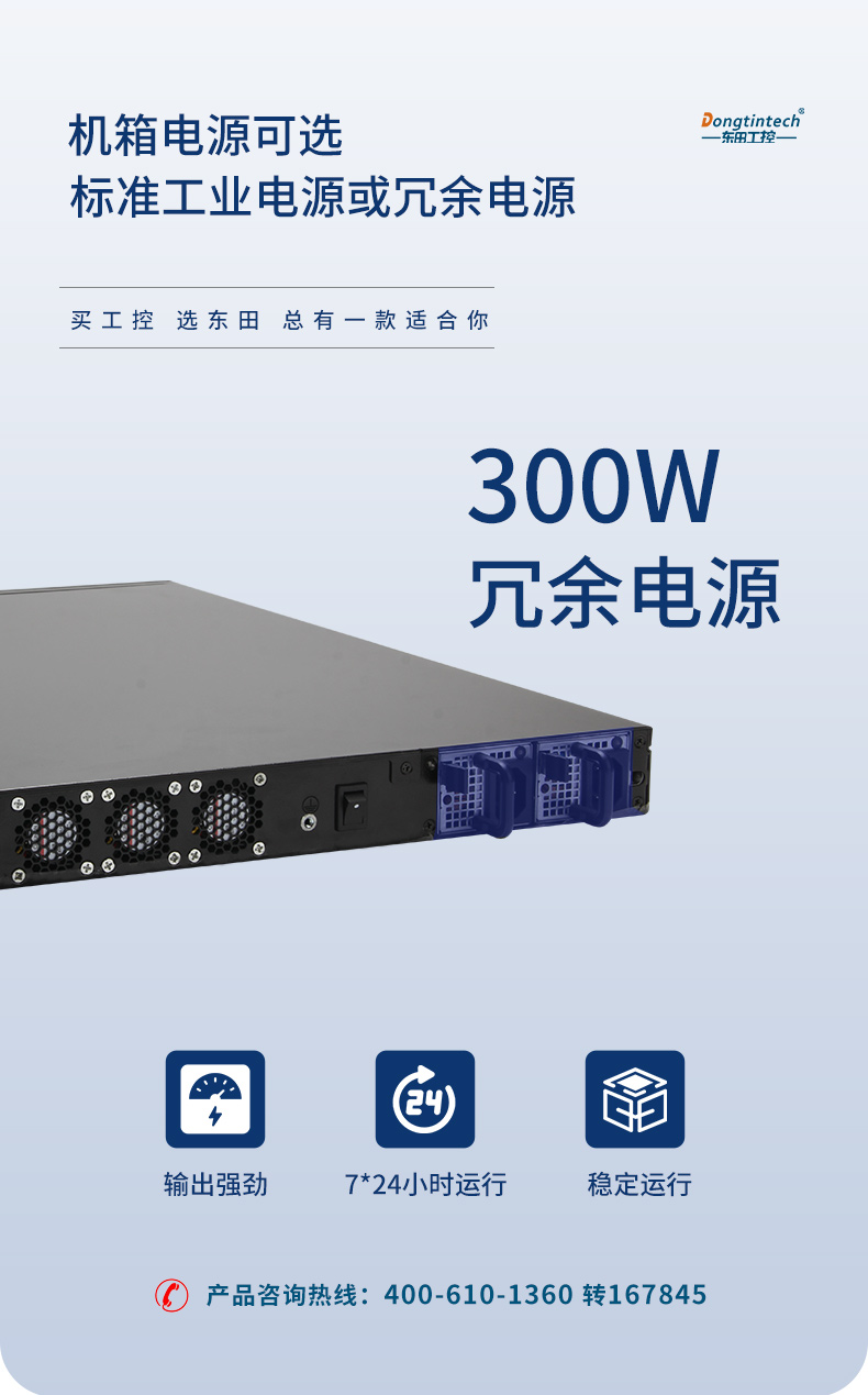 國(guó)產(chǎn)工控機(jī),7網(wǎng)口工控主機(jī),DT-12262-N1500A.jpg