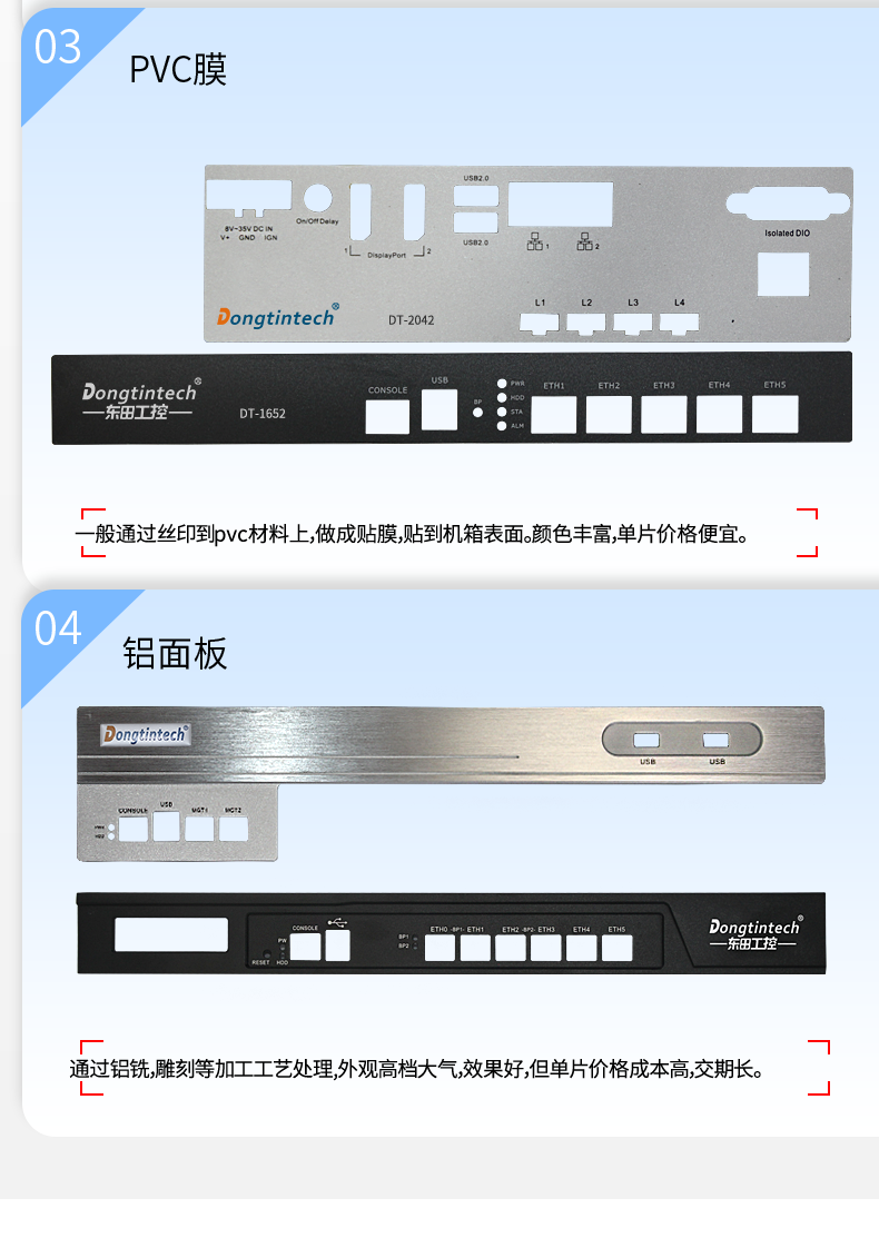 東田多網(wǎng)口工控機,8網(wǎng)口工控主機,DT-12380-C246.png
