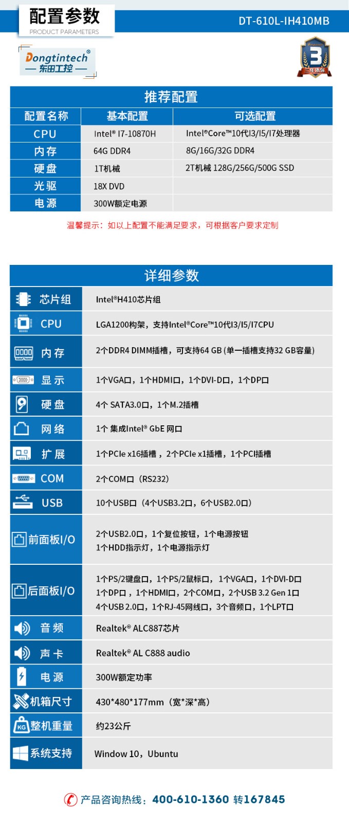 高性能工控機(jī),搭載RTX3060顯卡主機(jī),DT-610L-IH410MB.jpg
