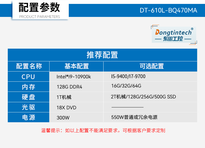 酷睿10代工業(yè)主機(jī),搭載RTX3060顯卡工控機(jī),DT-610L-BQ470MA.jpg