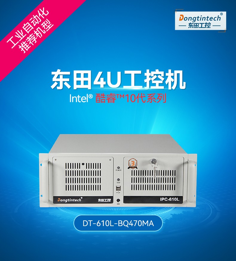 酷睿10代工業(yè)主機(jī),搭載RTX3060顯卡工控機(jī),DT-610L-BQ470MA.jpg