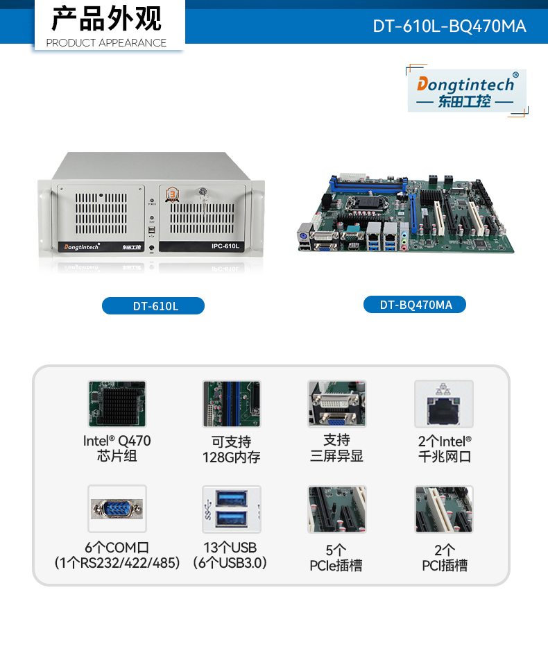 酷睿10代工業(yè)主機(jī),搭載RTX3060顯卡工控機(jī),DT-610L-BQ470MA.jpg