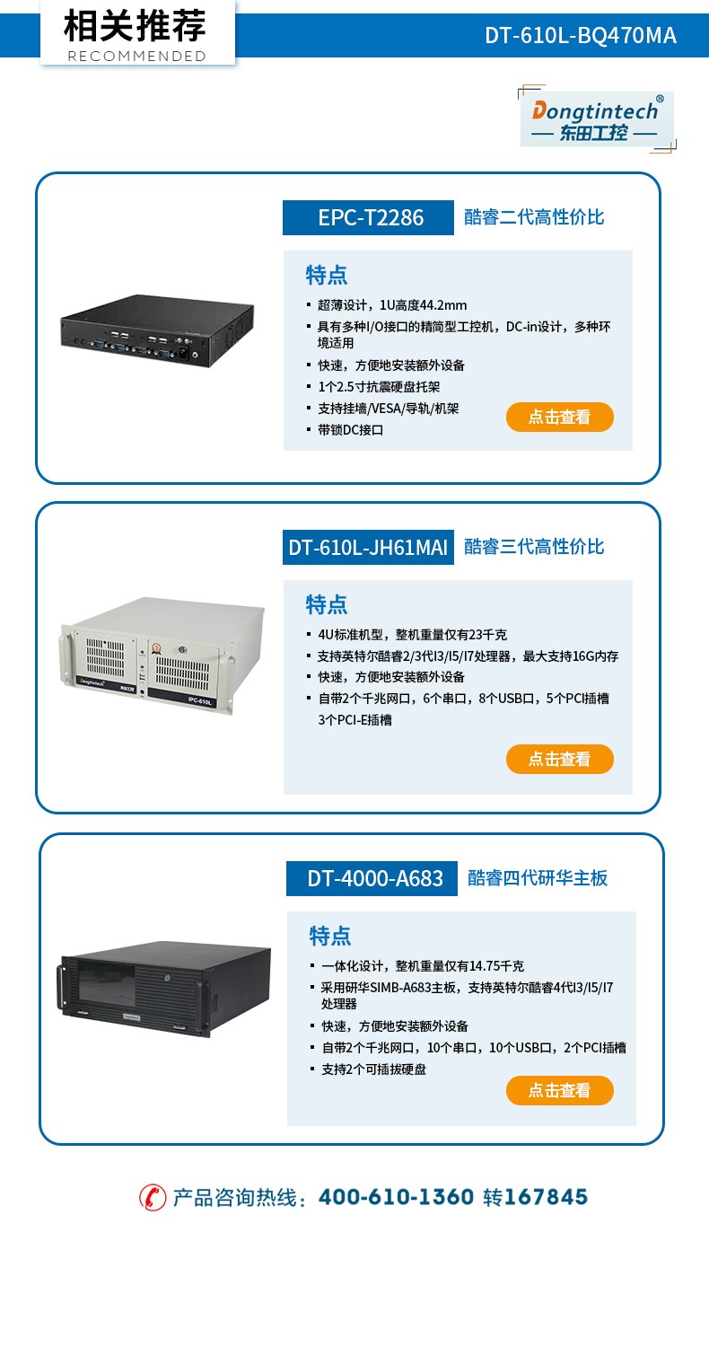 酷睿10代工業(yè)主機(jī),搭載RTX3060顯卡工控機(jī),DT-610L-BQ470MA.jpg
