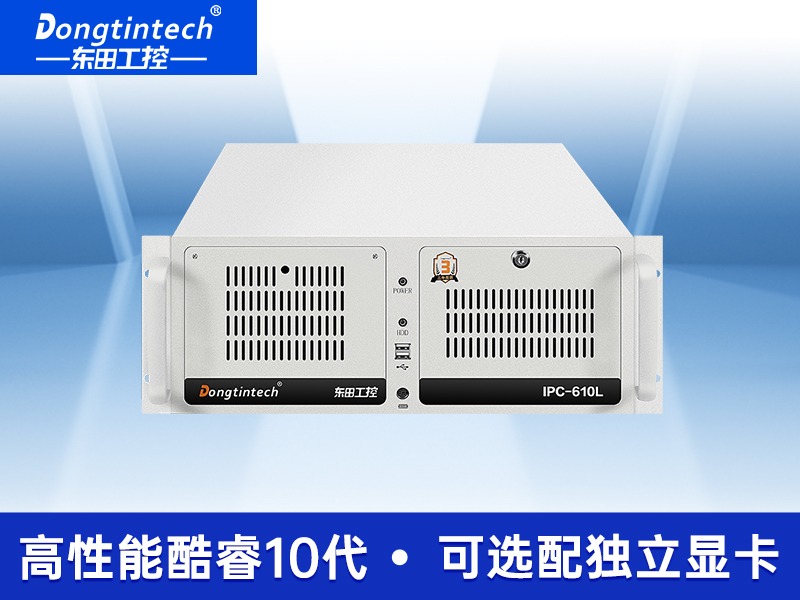 酷睿10代工業(yè)主機(jī)|搭載RTX3060顯卡工控機(jī)|DT-610L-BQ470MA