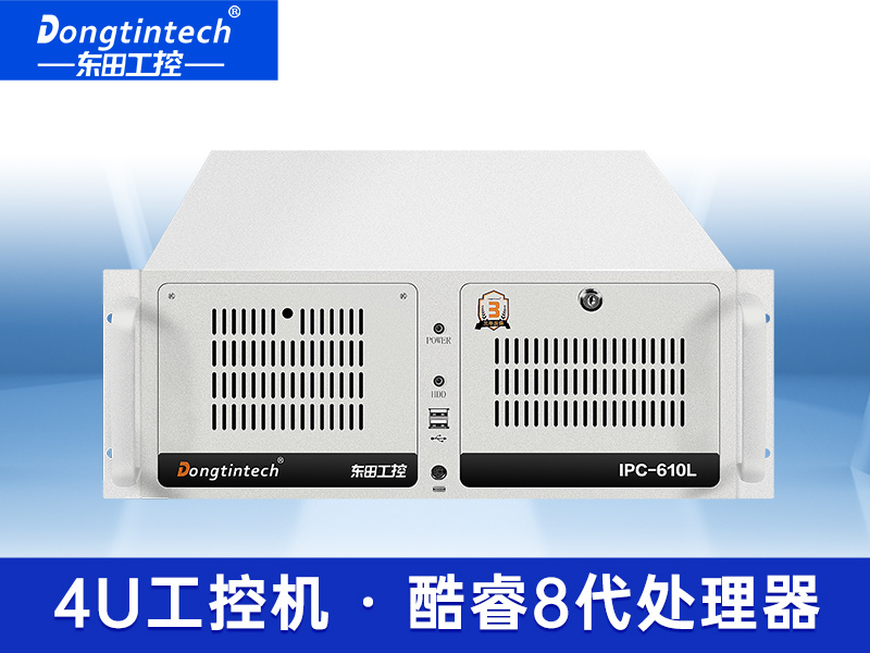 酷睿8代上架式工控機(jī) 機(jī)器視覺工控機(jī) DT-610L-WQ370MA