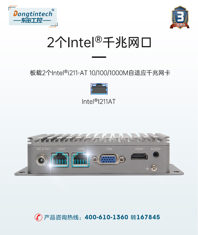 低功耗嵌入式工控機(jī),DTB-1282-J1900V2.jpg