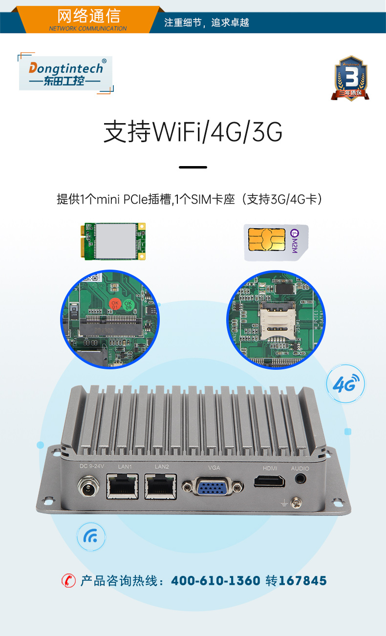 低功耗嵌入式工控機(jī),DTB-1282-J1900V2.jpg