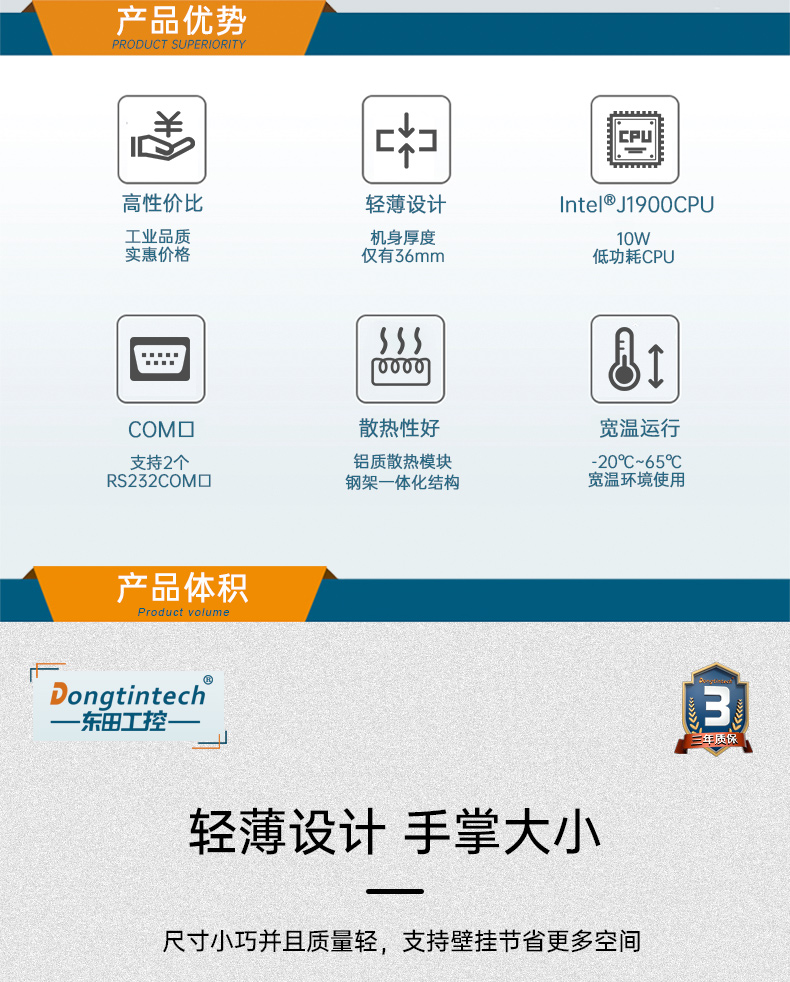 低功耗嵌入式工控機(jī),DTB-1282-J1900V2.jpg