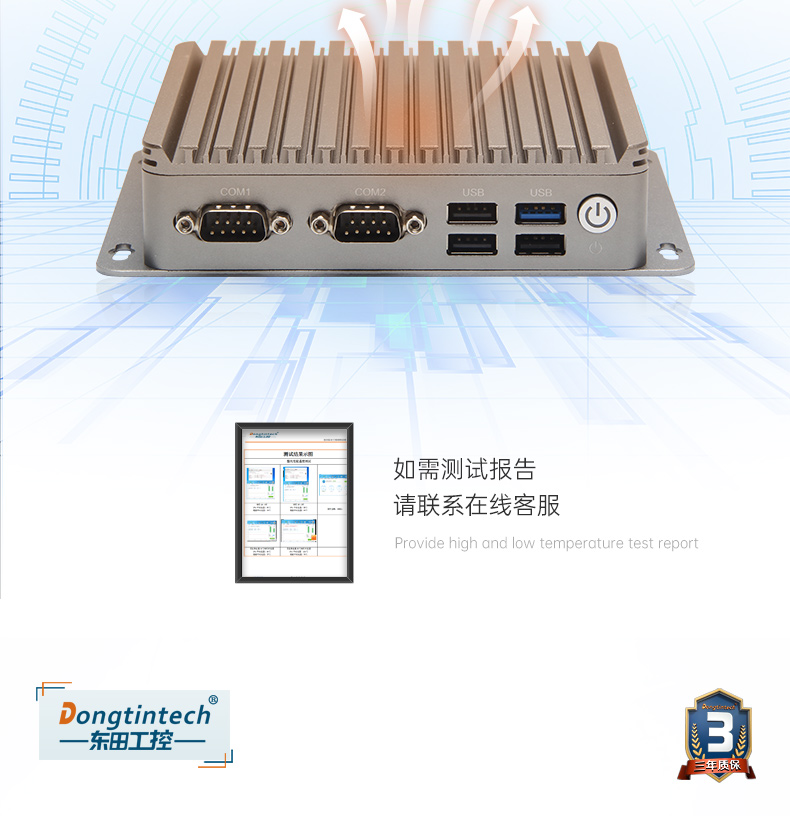 低功耗嵌入式工控機(jī),DTB-1282-J1900V2.jpg
