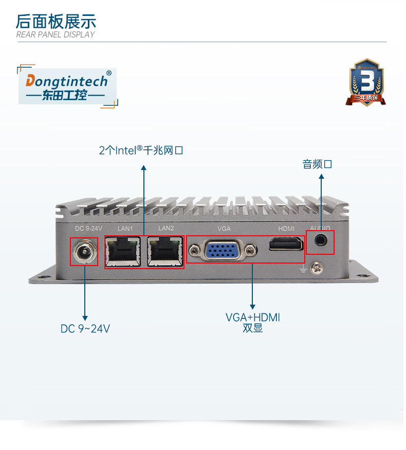 低功耗嵌入式工控機(jī),DTB-1282-J1900V2.jpg