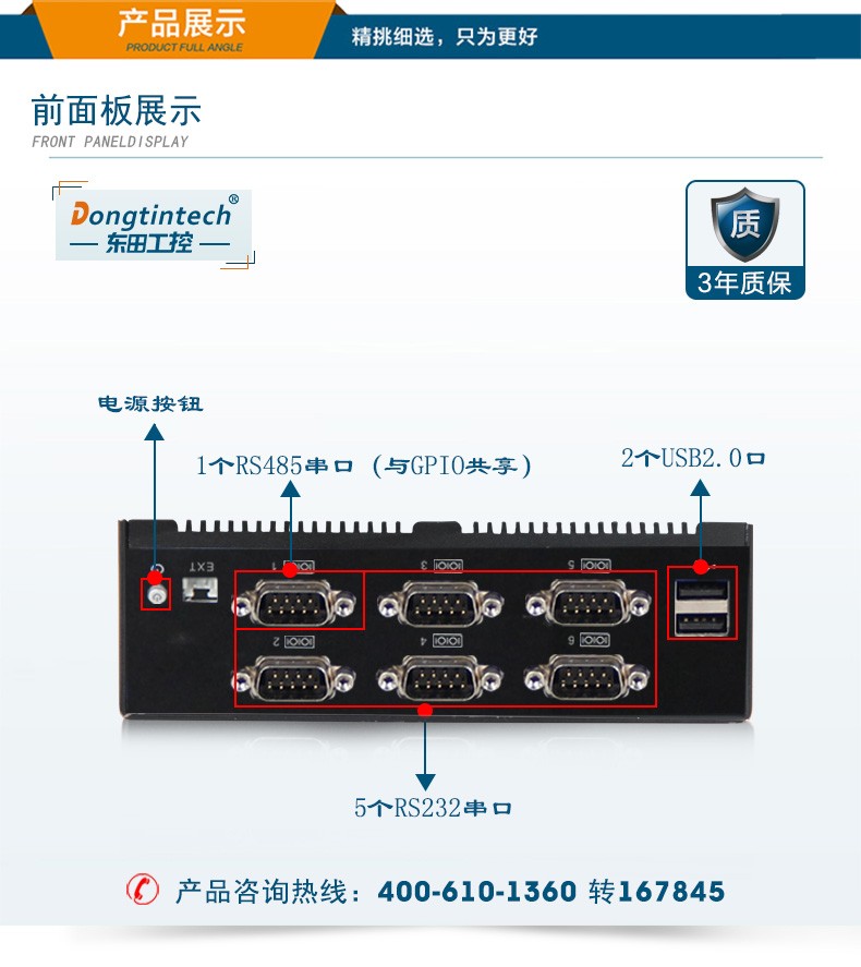 無風扇迷你工控機,J900處理器主機,DTB-1022B-J1900.jpg