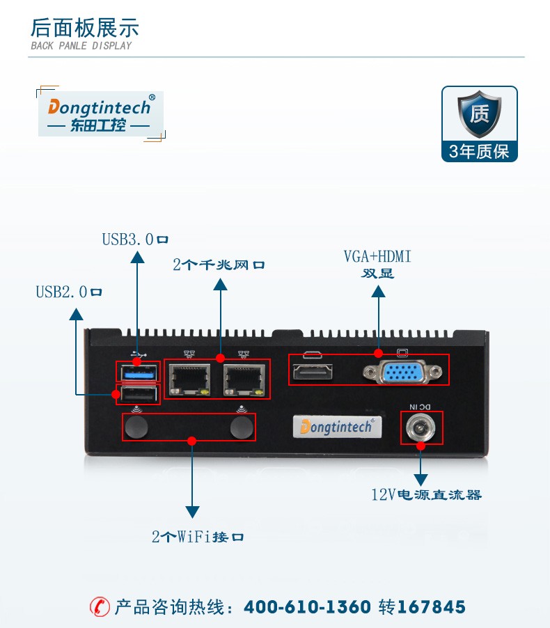 無風扇迷你工控機,J900處理器主機,DTB-1022B-J1900.jpg