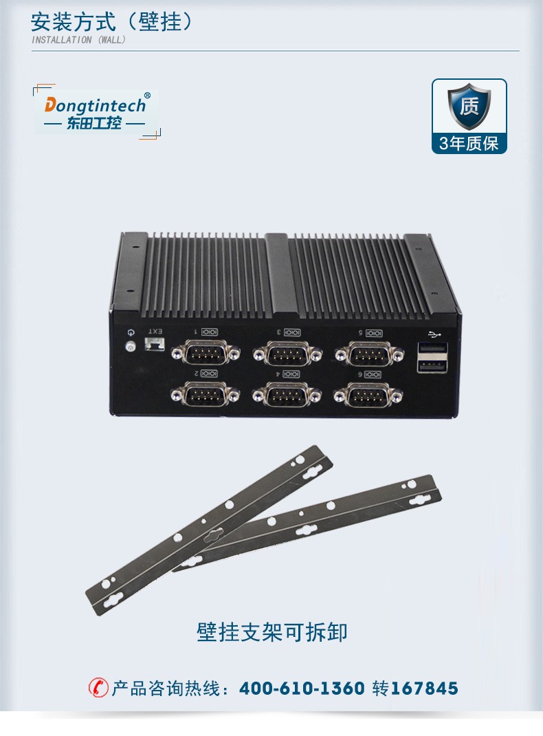 無風扇迷你工控機,J900處理器主機,DTB-1022B-J1900.jpg