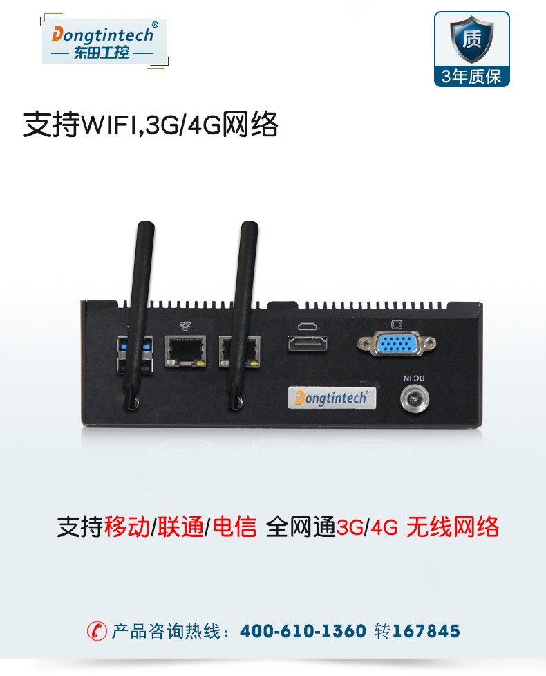 無風扇迷你工控機,J900處理器主機,DTB-1022B-J1900.jpg