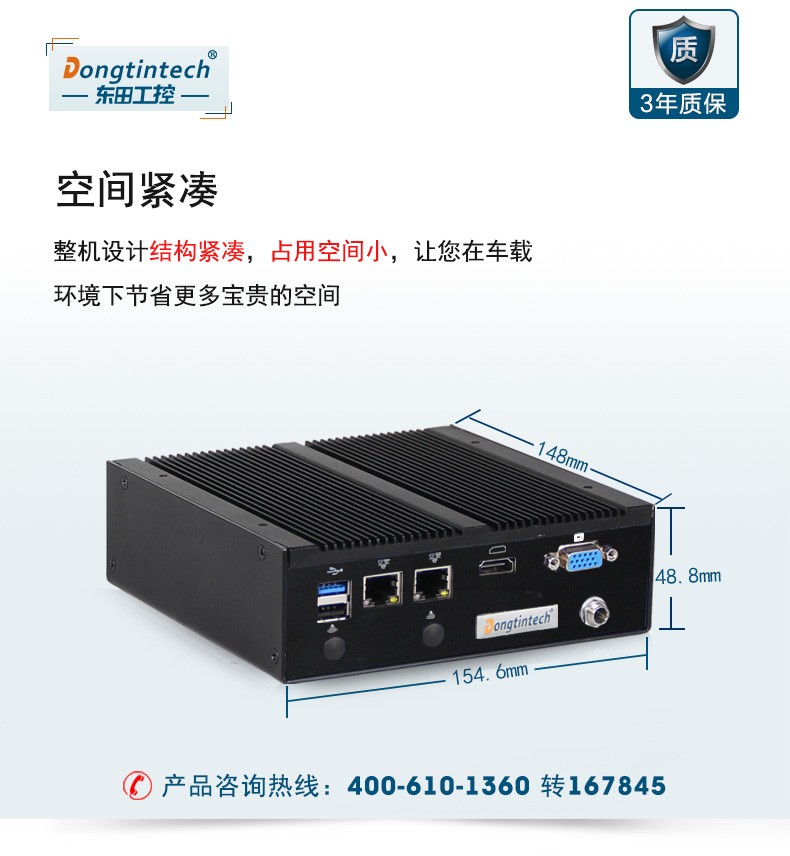 無風扇迷你工控機,J900處理器主機,DTB-1022B-J1900.jpg