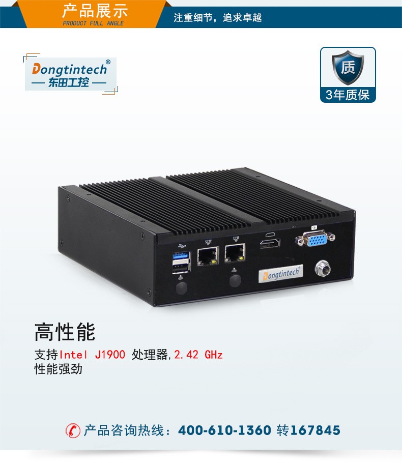 無風扇迷你工控機,J900處理器主機,DTB-1022B-J1900.jpg