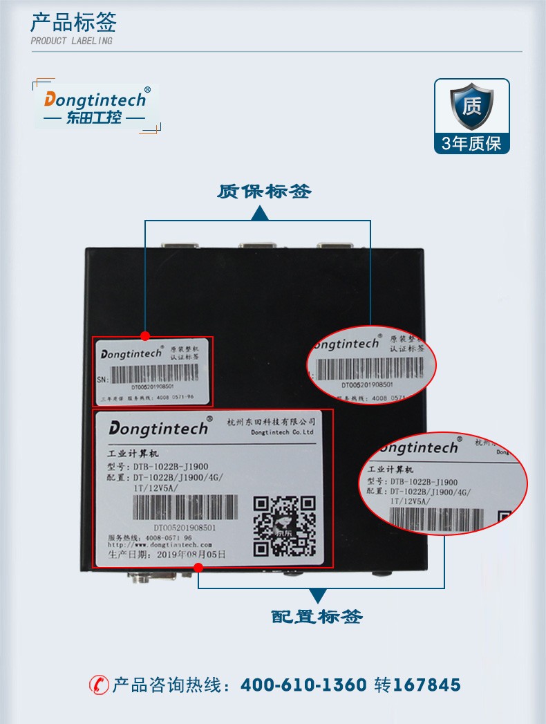 無風扇迷你工控機,J900處理器主機,DTB-1022B-J1900.jpg