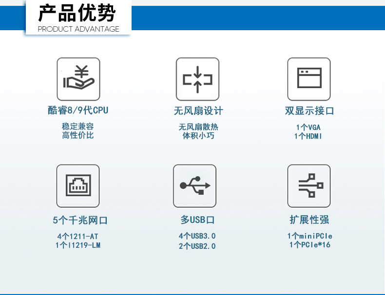 酷睿9代工控機,低功耗可擴展主機,DTB-3065-H110.png