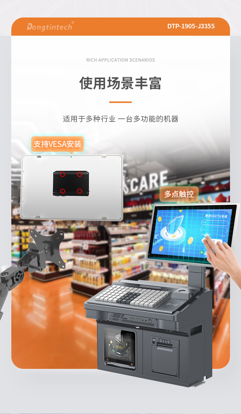 19寸工業(yè)平板電腦,J3355處理器主機(jī),DTP-1905-J3355.jpg