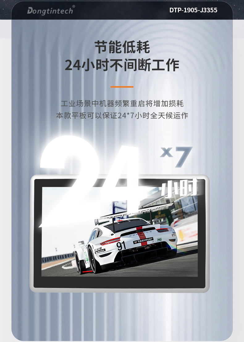 19寸工業(yè)平板電腦,J3355處理器主機(jī),DTP-1905-J3355.jpg