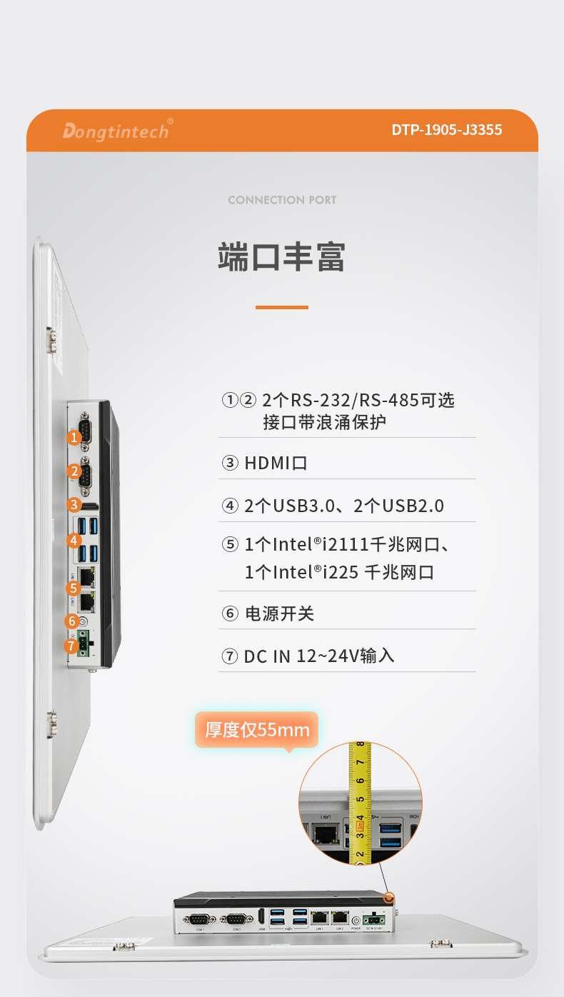 19寸工業(yè)平板電腦,J3355處理器主機(jī),DTP-1905-J3355.jpg