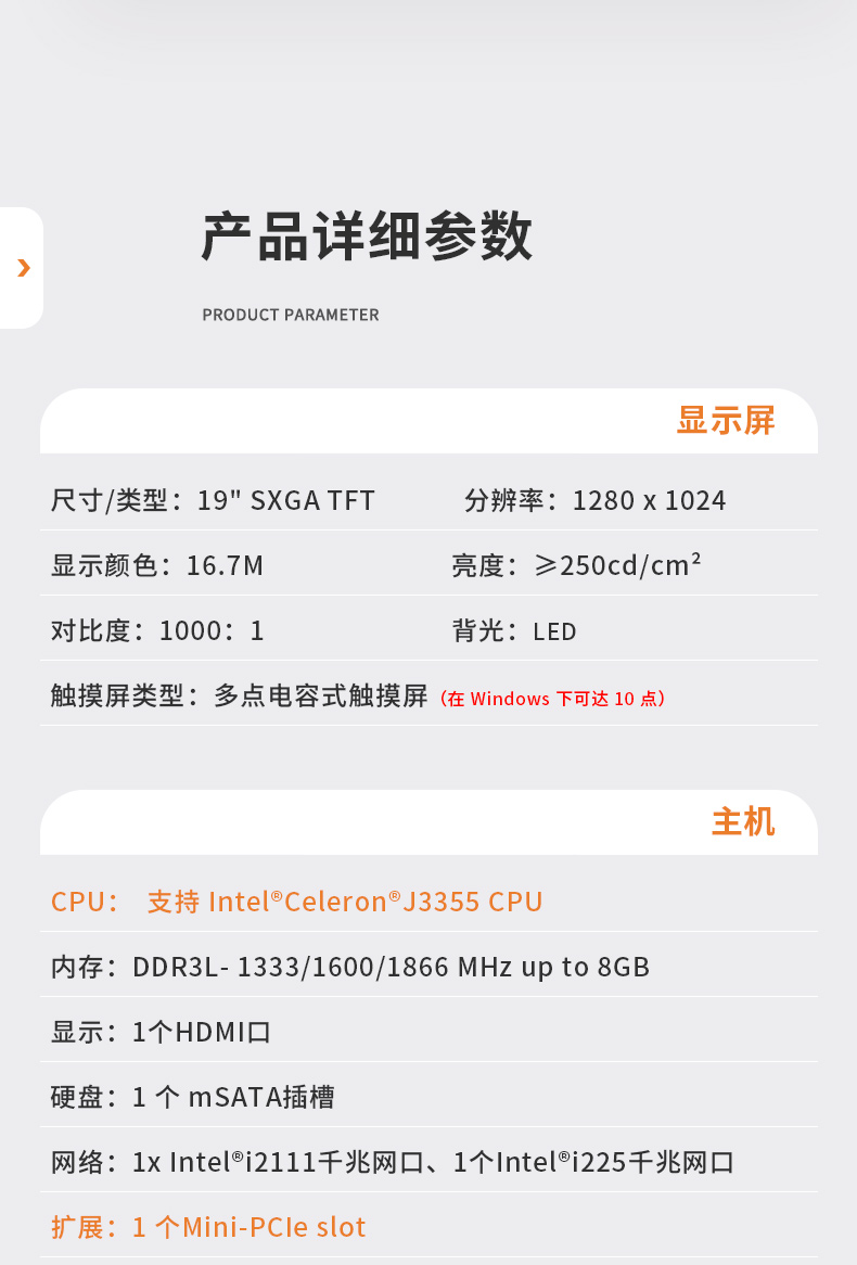 19寸工業(yè)平板電腦,J3355處理器主機(jī),DTP-1905-J3355.jpg