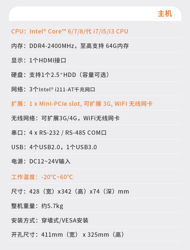 東田17寸工業(yè)平板電腦,DTP-1754-H110.png